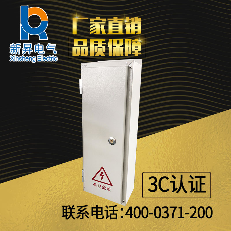 母線(xiàn)插接箱